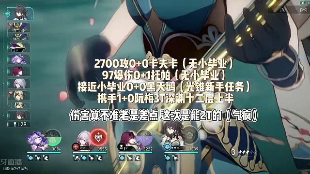 别跟我扯什么遗器垃圾问题，0+0卡黑遗器垃圾没有下位光锥，照样我能打#崩坏星穹铁道 #假如在午夜入梦