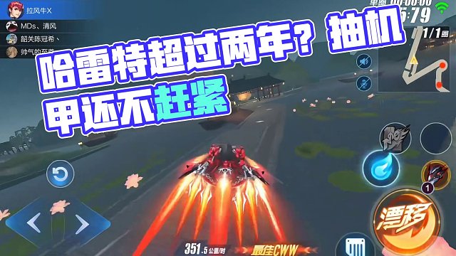 QQ飞车手游：哈雷特最终能强多久？正确的抽车方式是什么？ #QQ飞车手游  #QQ飞车手游休闲世界 