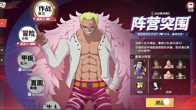 航海王热血航线：这个活动出的意义是啥？#航海王热血航线 