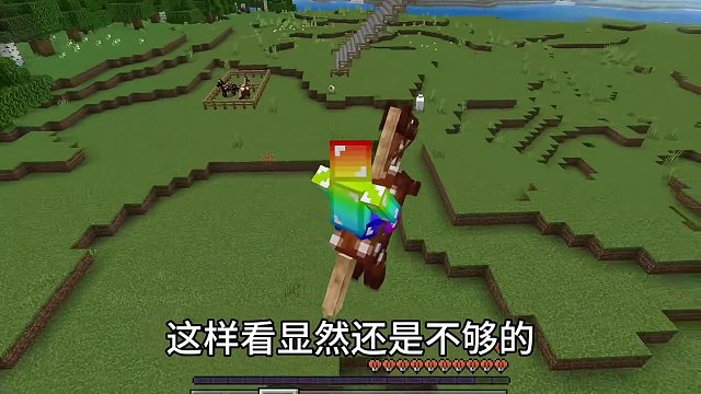 我的世界：这才是马的正确打开方式！#我的世界 #mc不灭 #mc