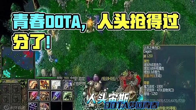 人头宙斯！继续青春DOTA！这人头抢的过分了吧 #DOTA 
#怀念游戏 
#青春 
#冰封王座