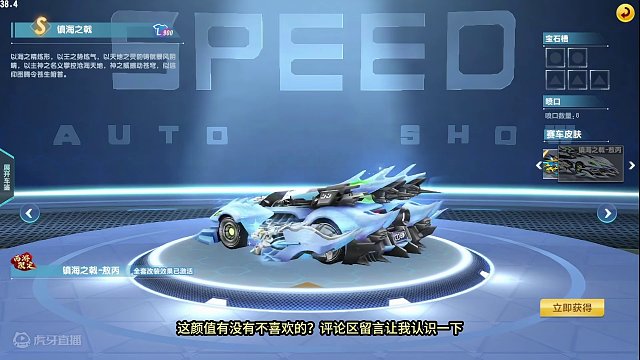 QQ飞车花花：春节活动值得开的S车推荐？有你喜欢的没？ #qq飞车 #龙年限定 #烛龙 #青龙 #冰