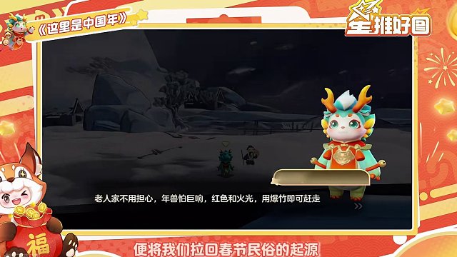 用画龙点睛之笔开启新的一年！ #元梦之星  #元梦之星造梦局 #春节