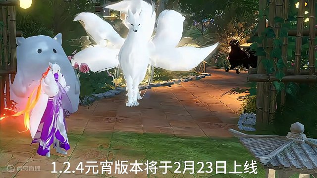 1.2.4元宵节版本更新爆料汇总#逆水寒手游 #逆水寒手游攻略 #逆水寒新春版本预告  #云逆水寒 