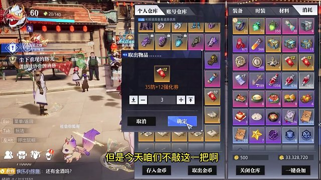 晶核小洋葱：这是转移了个寂寞吗？这结局我接受不了啊 #晶核 #强化 #小洋葱