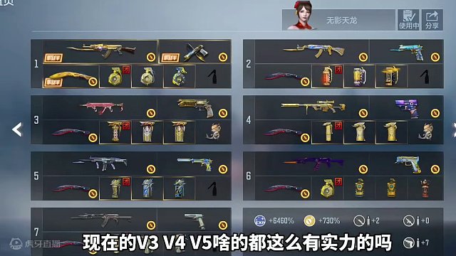 你跟我说这是V5该有的装备？V8看了都直呼内行！#cf手游 #穿越火线 #cf手游龙映山海 #射击游