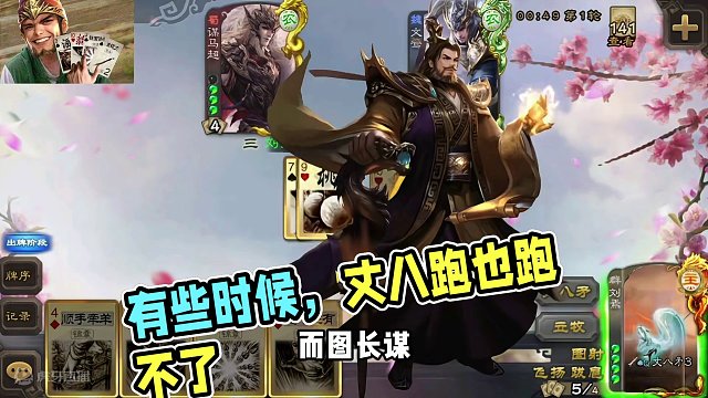 有些时候，这丈八是真粘手#三国杀