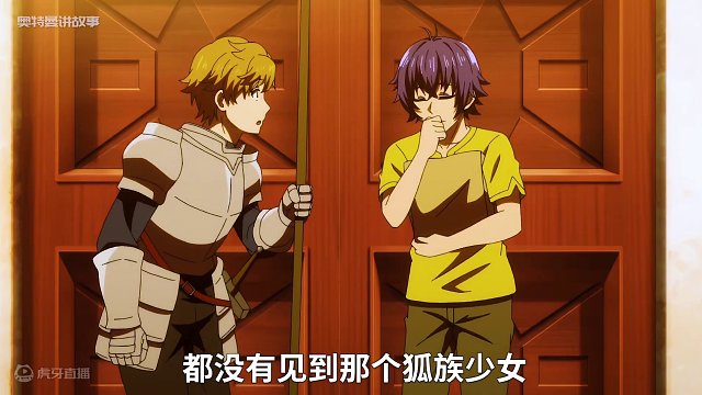 勇者听说要上战场，被吓得差点逃走 #新番动漫 #动漫 #二次元