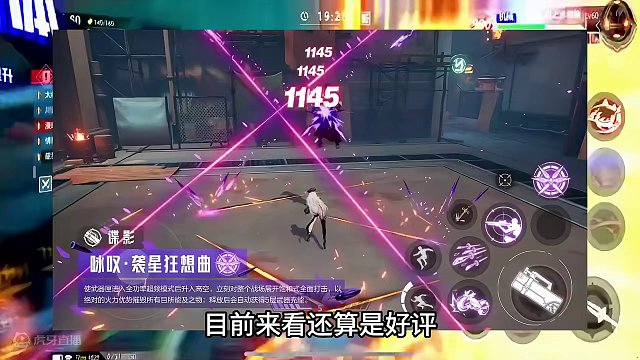 这是你们期待和想要的谍影吗#晶核 #杨幂代言晶核 #搬砖游戏