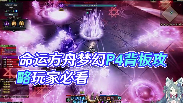 【命运方舟】梦幻P4安全区背板攻略 原图可前往命运方舟官网论坛获取。#命运方舟梦幻降临 #命运方舟