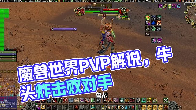 米锤#魔兽世界 #我们比你们多一个世界 #游戏解说 #魔兽世界pvp