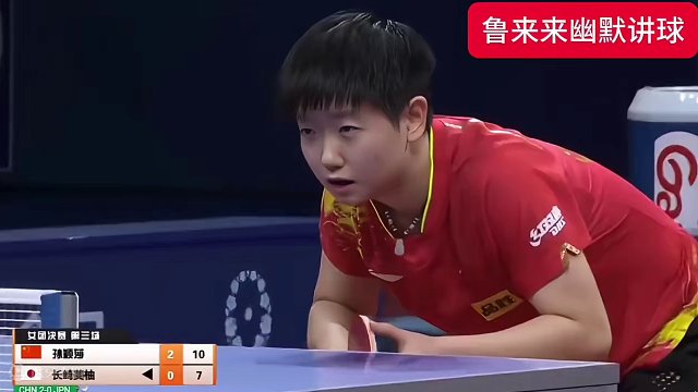 世乒赛决赛 决胜时刻 孙颖莎被追到10-8没想到结局惊喜了#国乒 #孙颖莎 #乒乓 
