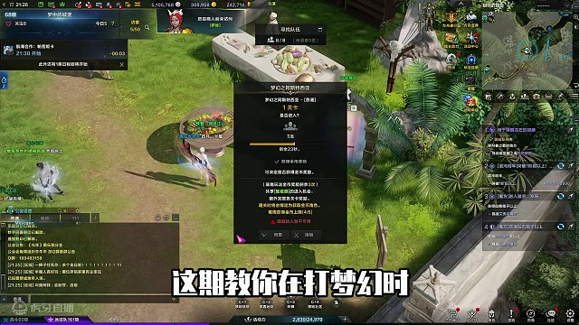 打梦幻时，如何在开局的时候偷一个觉醒 #命运方舟梦幻降临 #命运方舟新春会 #寻找命运方舟最有才的你