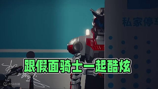 跟假面“联动” 你也可以这么帅#机车 #黑武士 #假面骑士