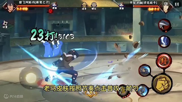 盘点火影手游隐藏普攻 上篇，你都知道吗#火影忍者手游 #火影忍者