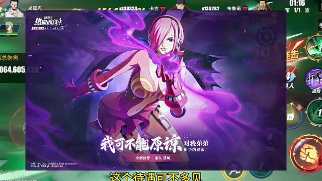 全新技系超凡伙伴蕾玖2月22日上线，参与活动即可获取#热血航线凯罗特登场 #航海王热血航线  #手游