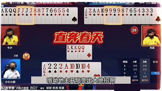 斗地主：最离谱的神仙打架冤家牌！一手铁牌挑衅两炸！结局太惨#斗地主残局 #斗地主的百种姿势 #斗地主