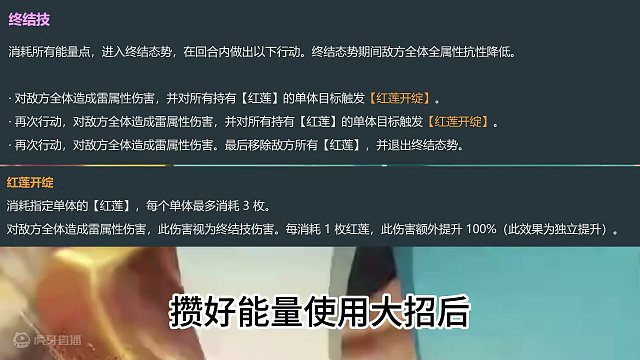 黄泉大招机制更详细的说明来了！下个地图盗贼公国？翡翠是智识？#崩坏星穹铁道 #二次元 #我的游戏日常