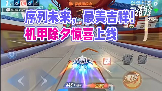 序列不虚所有顶级A车吗？也许你与联赛记录只差一个序列未来！！#qq飞车手游休闲世界 #龙年机甲除夕上