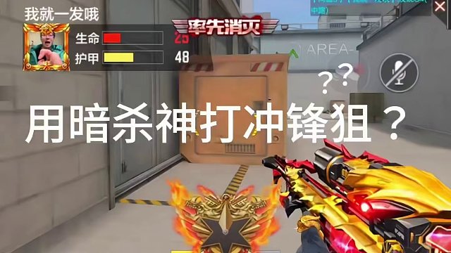 暗杀神才是连狙的真谛 #cf手游龙映山海 #射击游戏玩转冬季 #CF手游