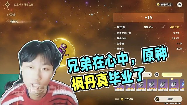 好兄弟在心中，不会记住这点事的！ #原神枫丹  #原神