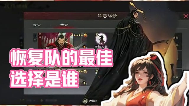 虽说现在这队不怎么强，但是恢复队也没有更好的选择了！#率土之滨 #率土星推计划 #率土之滨攻略