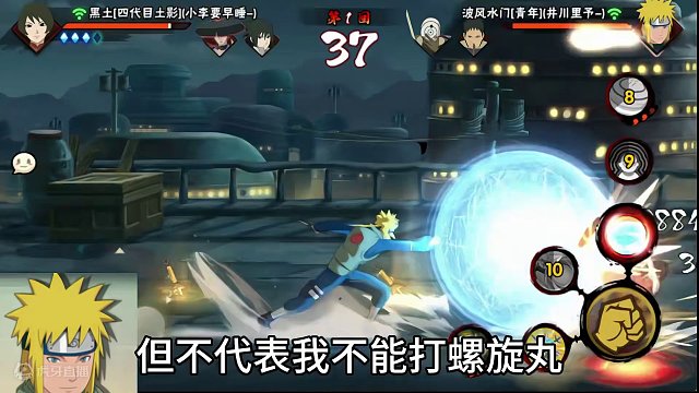 我的实力取决于对面的实力，遇强则强，遇弱更强！#火影忍者手游 #青年水门 #波风水门