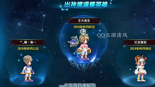 QQ三国王大金生，江湖人称岛哥，来自杜康解忧。#QQ三国 #QQ三国风云人物 #QQ三国名人堂