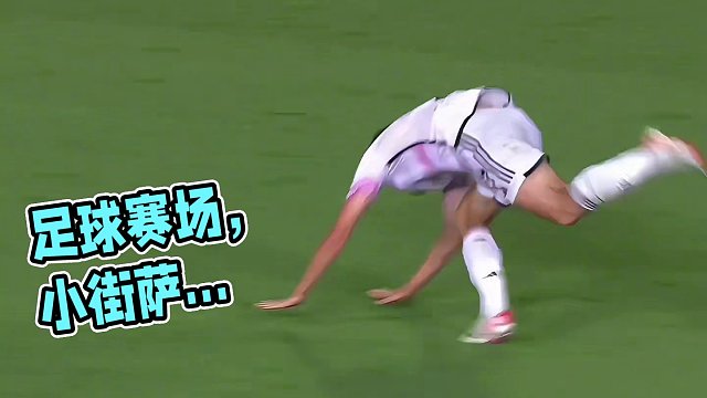 足球赛场那些永不言弃的进球名场面瞬间！这就是体育的魅力#dou来足球季 #足球的魅力