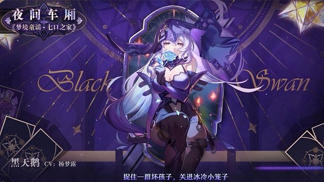 夜间车厢 | 《梦境童谣•七口之家》 还在失眠吗？嗯，忆者确实有让你立刻入睡的方法，不过那样多少有些