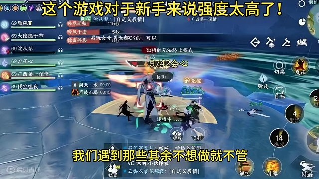 网友投稿:这个游戏对于新手来说强度太高了！#逆水寒手游 #游戏日常 #游戏中的瞬间 #这个游戏很好玩