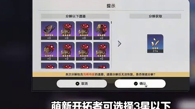 【2.0遗器分解筛选指南】外圈篇
#崩坏星穹铁道 #假如在午夜入梦 #崩坏星穹铁道创作者激励计划 #