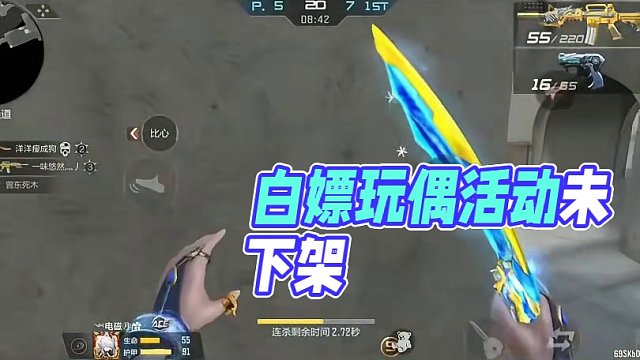 白嫖玩偶的活动并未下架，猎弩-古多克琴即将上线？ #cf手游龙映山海 #游戏流量风向标 #穿越火线 