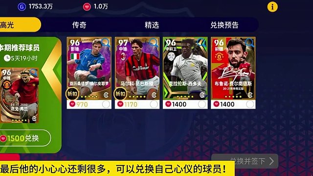 难以置信，球员这么多#足球游戏 #足球游戏推荐手游 #实况足球手游 #实况足球