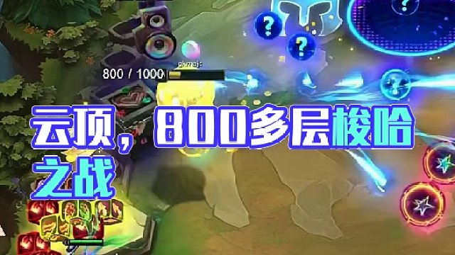 云顶丨发牌员：谁教你这么开纹章之书的。#云顶 #云顶之弈 #金铲铲之战 