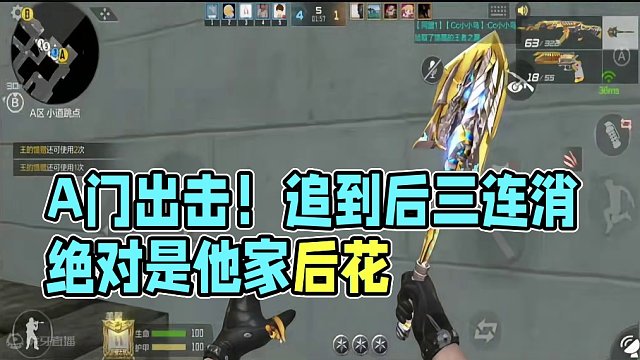 CF手游：排位赛沙漠灰A门压出来打，追到后花三连消灭 #cf手游 #cf手游龙映山海