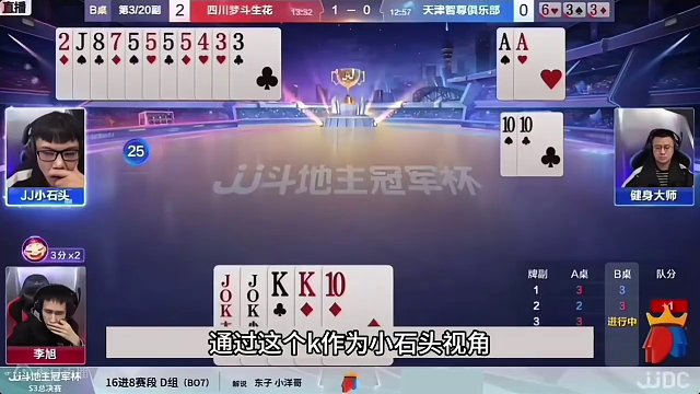 斗地主：龙年最胆肥的贪炸局！三炸决战紫金山！解说看完拍案叫绝#斗地主残局 #斗地主的百种姿势 #斗地