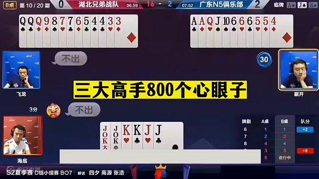 斗地主：三大高手800个心眼子！一个贪炸狂一个骗炸魔！掘开笑哭#斗地主残局 #斗地主的百种姿势 #斗