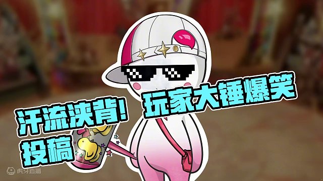 汗流浃背了吧！大锤！（来自玩家投稿）#命运方舟 #命运方舟梦幻降临 #寻找命运方舟最有才的你