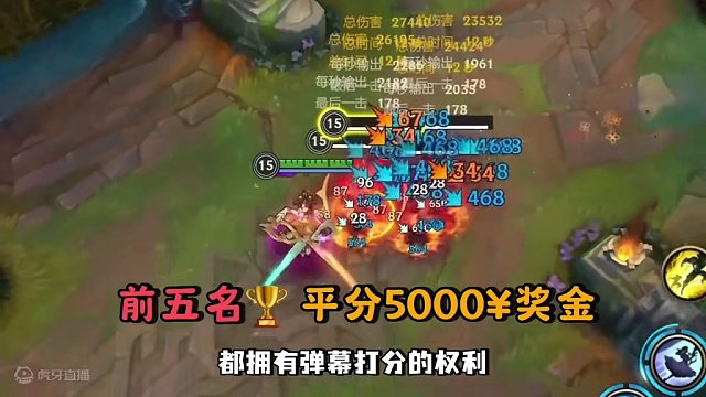 这个挑战赛 成分有点复杂.... (下)  #lol手游华彩迎春