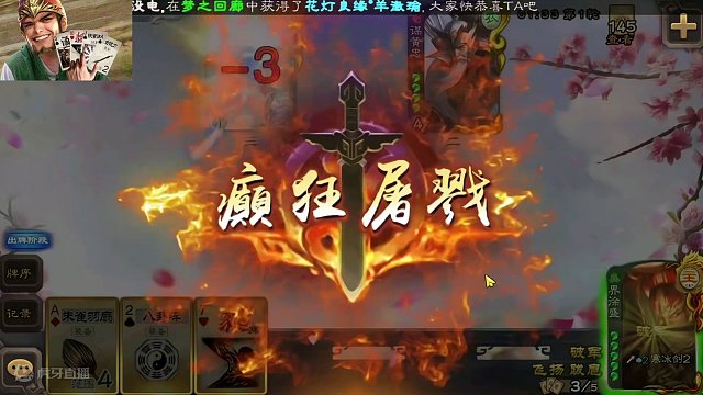 哎～主打一手真诚#三国杀