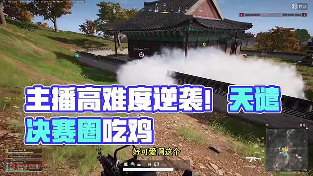 绝地求生：高难度天谴决赛圈，敌人强如大哥，主播还能逆袭吃鸡？ #决赛圈 #一穿四