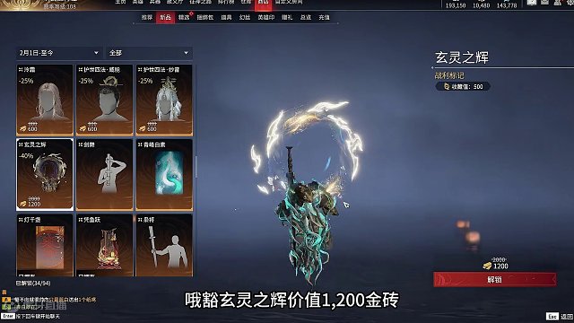 这样亮眼的魂种特效 ，你会想要入手吗？#永劫无间龙年上分季 #永劫无间