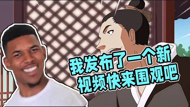 我发布了一个新视频，快来围观吧！