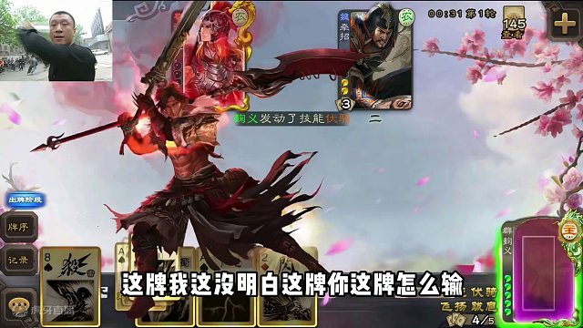 对面有马哥的卧底！#三国杀