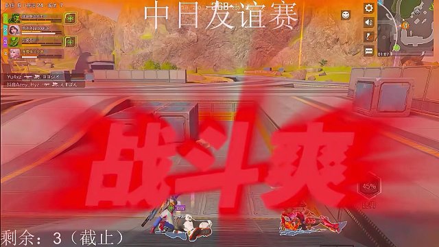 中日友谊赛上的爆杀时刻，血脉觉醒！#高能英雄 #高能英雄双英雄版本上线 #全新双英雄版本冰雪之歌