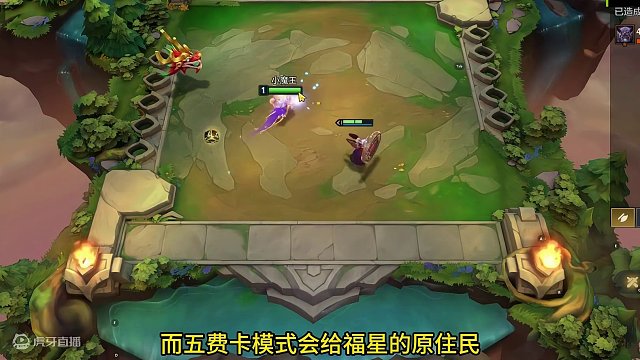 金铲铲福星恭喜发财模式：每张五费卡都有额外的效果，盲僧的笑死我了