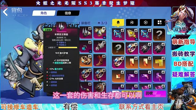 火炬之光无限召唤1机器人百万亿BD详细介绍！ #火炬之光无限 #火炬之光无限召唤 #火炬之光无限攻略