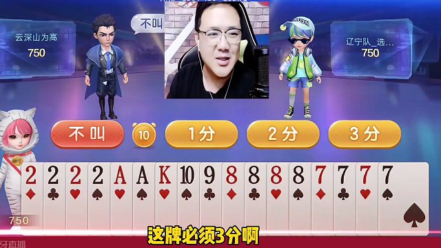 阿酒翻车局，手握四炸天牌遇上地主杀！狂挨八炸太惨了#斗地主的百种姿势 #阿酒斗地主翻车