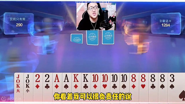 这坑挖得太深了！阿酒手握三炸天牌不叫地主，太不讲武德了#斗地主的百种姿势 #jj斗地主